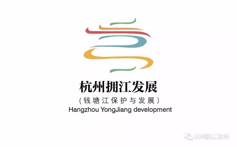 杭州拥江发展logo设计方案前20名公布网络投票正式开启