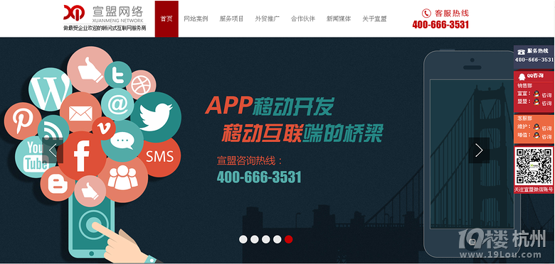 杭州seo网站优化