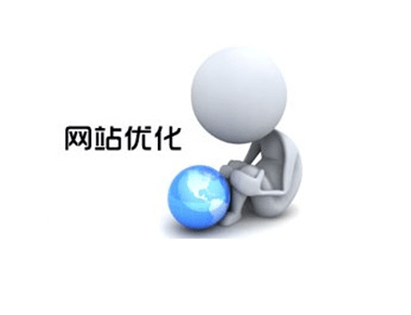 还在问2017年杭州网站优化哪家好?那你就太O