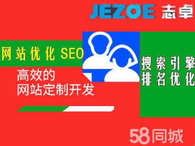 【58同城】SEO/SEM_湖州SEO