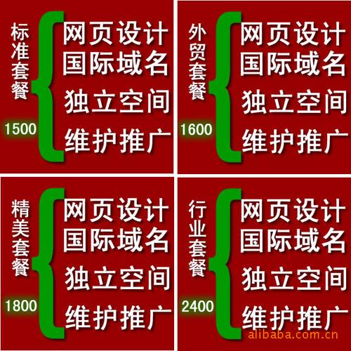 网站设计,网页制作,网站托管,维护旺铺装修,推广,代销 - 杭州中远网络