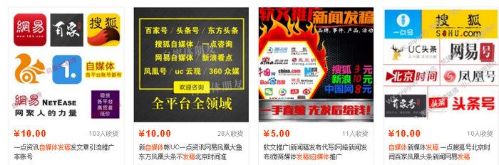 (先来看看这些空手套白狼的产品!)-杭州seo优化博客