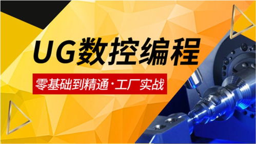 UG编程 过切完美解决方法