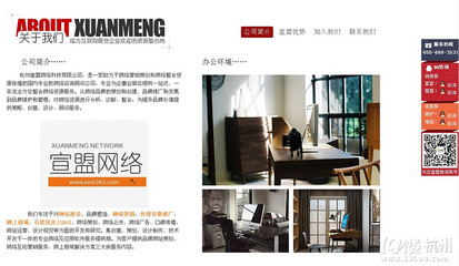 杭州网站建设(网页设计)