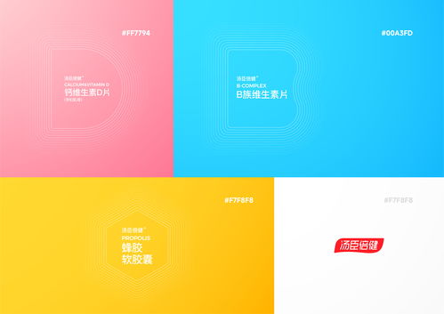 保健产品包装设计 汤臣倍健产品焕新设计方案