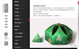 杭州设计师胡涌 重墨堂旗下设计师品牌 网站截屏欣赏