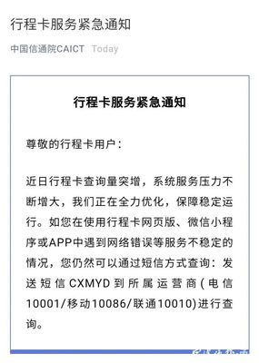 重要通知!今天起,去杭州各大医院要出示行程卡