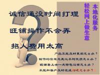 【阿里巴巴诚信通旺铺托管第一品牌 杭州汇网科技价格_阿里巴巴诚信通旺铺托管第一品牌 杭州汇网科技厂家】- 