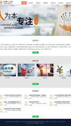 企业网站建设案例_网站建设方案_优秀网站设计案例分析