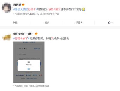 很多杭州人的行程码都崩了!信通院紧急通知:可通过短信方式查询
