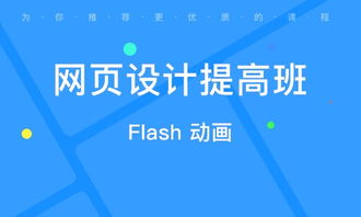 杭州网页设计培训班 杭州网页设计培训辅导班 培训班排名