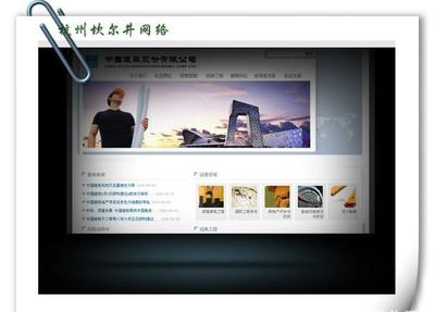 【杭州专业设计网页|东莞做网站、营销型大容量企业网站套餐】价格_厂家_图片 -