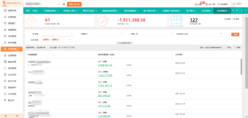 杭州农产品仓库管理软件