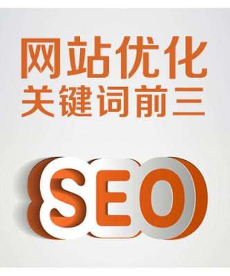 杭州SEO优化