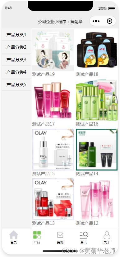 基于微信公司企业小程序系统毕业设计作品成品 1 系统效果图