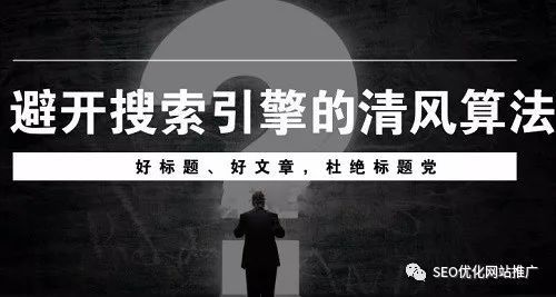 什么是清风算法 清风算法后标题该怎么写