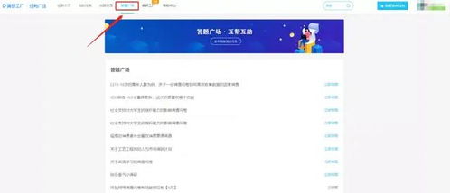 调研工厂功能更新 任务广场承接与发布优化