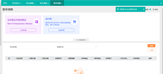 杭州家电进货出货工具