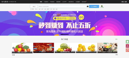 扒遍全网,最爱用的6个免费素材网站