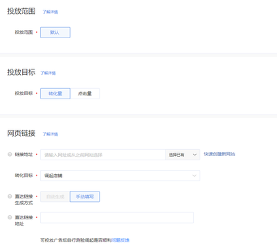 杭州手淘网络丨八步走,抖音信息流广告计划不用愁!