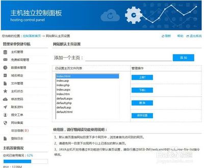 杭州网站优化中怎样去掉域名后缀index.html(index.php)
