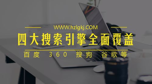 杭州关键词优化做的好,你的网站知名度才能提升