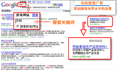 杭州google推广 网站网页优化 浙江杭州网站推广 关键词竞价排名 华炎创新.cn