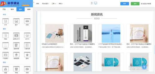 互联网商业时代,如何免费智能搭建自己的网站