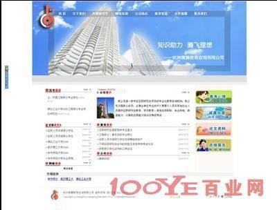 杭州做网站公司/杭州网站设计公司/杭州网络推广_