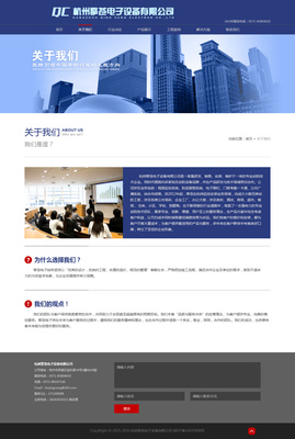 杭州擎苍电子设备企业官网|企业官网|网页|家豪君 - 原创设计作品 