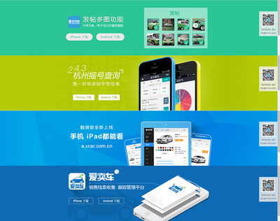 @fanfan760采集到网页banner(25图)_花瓣UI 交互设计
