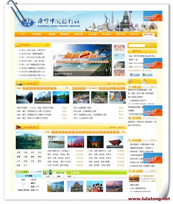 南宁中国旅行社-杭州网站建设 杭州做网站 杭州网页设计 网站推广--杭州坎尔井网络|路路通