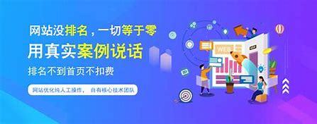 杭州seo优化顾问导读:杭州seo优化外包公司|2024年08月新更