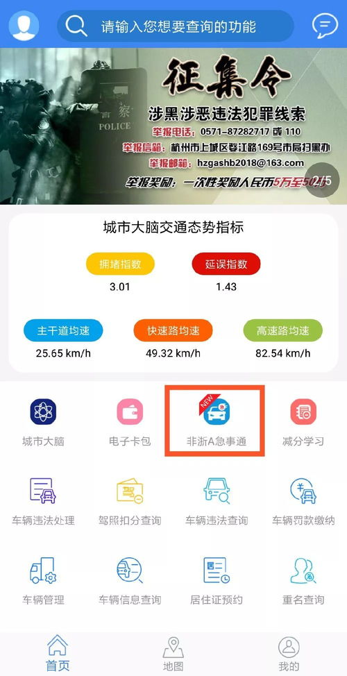 杭州外地车通行证办理流程一览