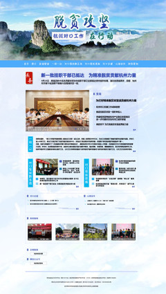 网页设计