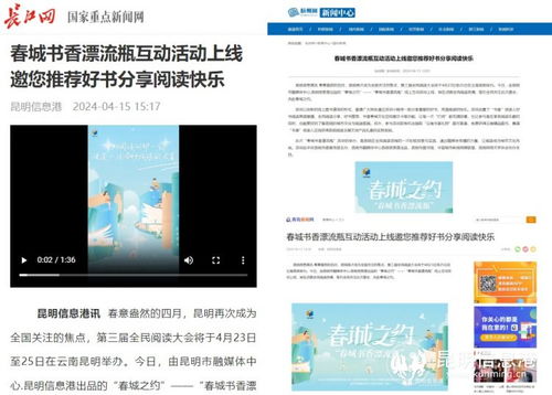 春城之约 叫响全国 3天时间共创 书香漂流瓶 超16000个