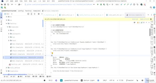 goweb实战全家桶 gowebfactroynew代码工厂重构之二 工厂创建代码过程