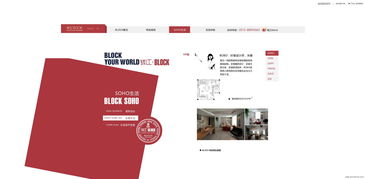 qjfc 杭州钱江block 之恋房地产楼盘商业街店铺招商网站 杭州房地产界最有影响力的文艺片酷站截图