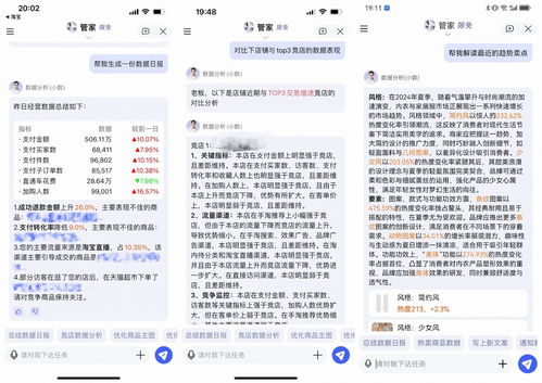 助力双11商家经营提效 淘宝面向所有商家正式上线ai产品 生意管家
