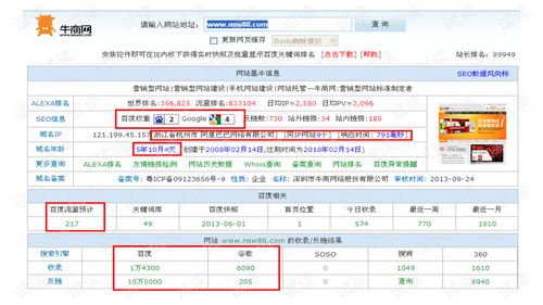 如何分析竞争对手网站优化文档类 其它文档类资源 csdn下载