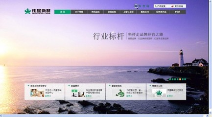萧山网站建设|萧山做网站|萧山网站制作-杭州雅妍网络技术