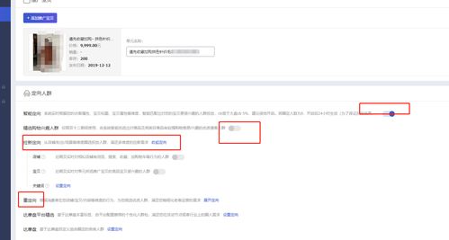 杭州手淘网络丨透析超级推荐,积攒手淘流量