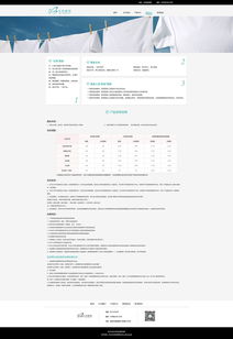 家电官网 电器 公司简介 产品中心 联系我们 新闻资讯 产品详情 一整套网页设计