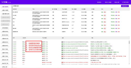 免费批量导入生成sitemap地图的软件