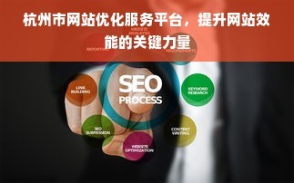 青岛外贸网站优化,提升国际竞争力的关键步骤