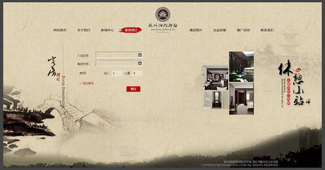 中国风-杭州湘湖驿站网页设计