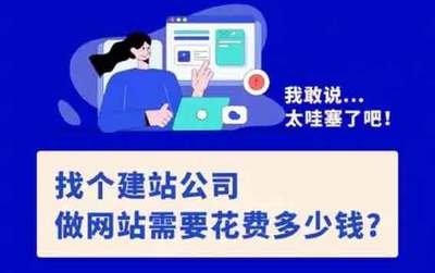 昆山网络公司 企业网站制作费用报价方案