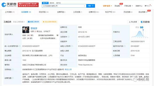 三只松鼠零食被曝发霉变质 长毛 吃出虫卵,关联公司曾因食品不合格被罚