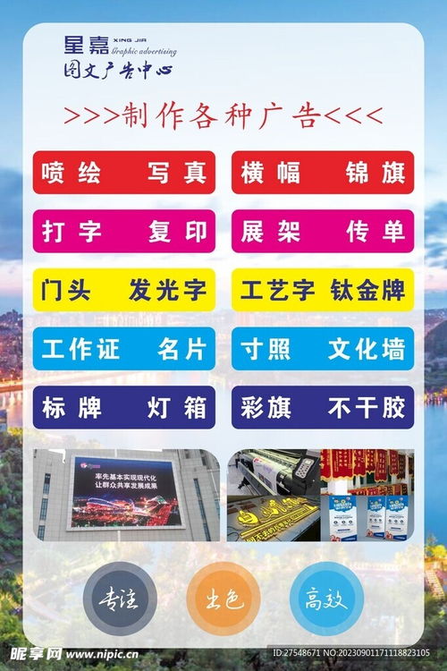 广告公司海报设计图