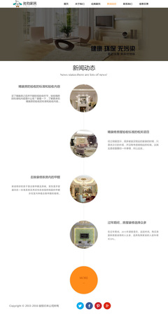 杭州兔狗家装公司网站|企业官网|网页|guojin520 - 原创设计作品 